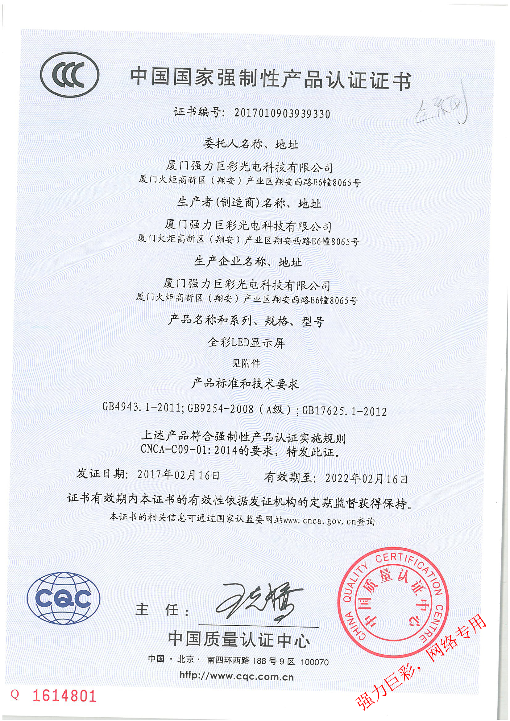 3C全彩證書(shū)